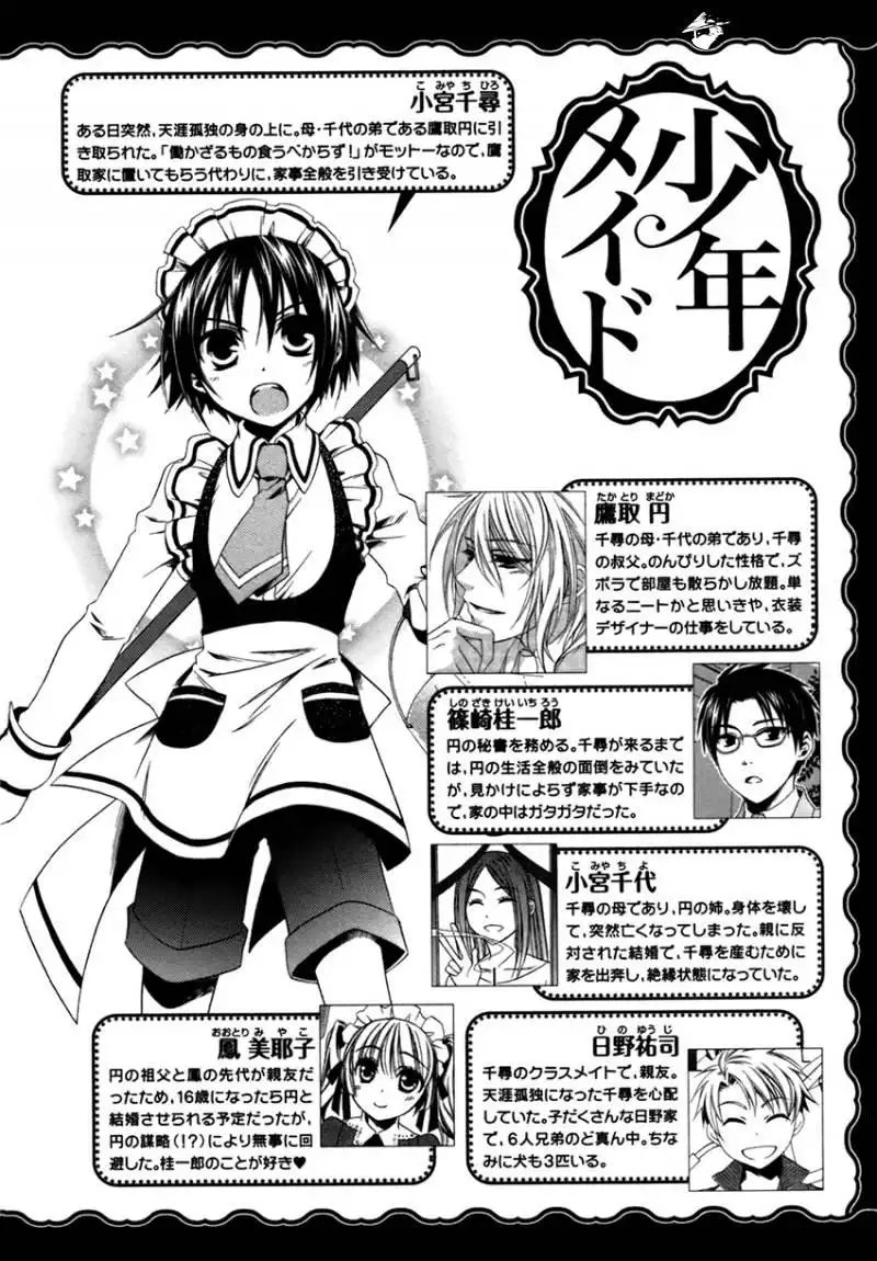 Shounen Maid Chapter 19 8